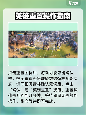 世界启元🔥廉颇重置方法大曝光！快人一步掌握秘籍💡截图4