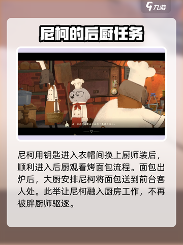 落日山丘面包怎么送出去介绍截图5