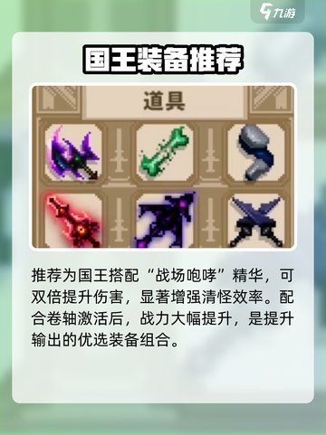 小骨英雄杀手🔥国王玩法揭秘！截图3