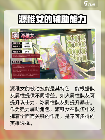 龙族卡塞尔之门：源稚女🔥超强攻略🌟截图4