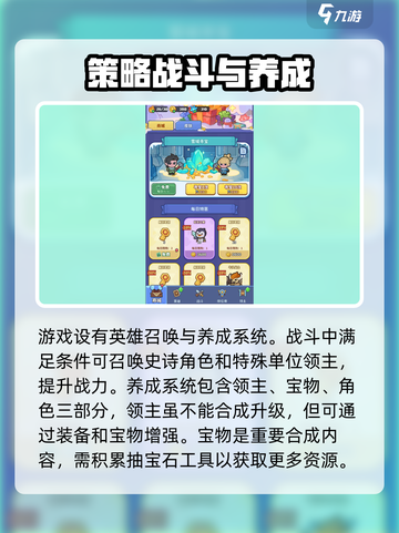 快来当领主好玩吗介绍截图3