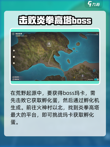 荒野起源哈鲁曼获取方式介绍截图2