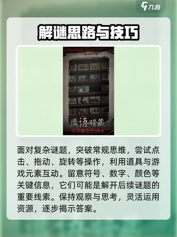 纸不语攻略分享介绍截图4