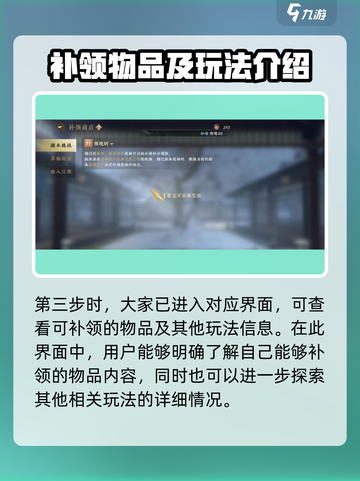 逆水寒手游🔥补领商店位置大揭秘！🎁截图3
