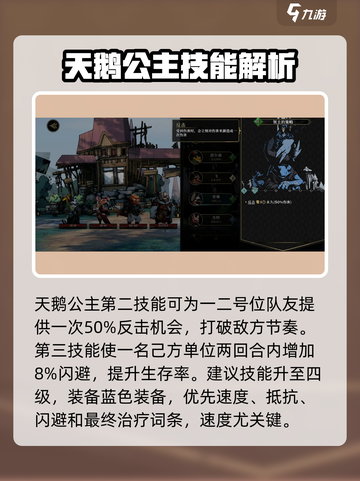 安尼姆的无尽旅途普琳怎么样介绍截图3