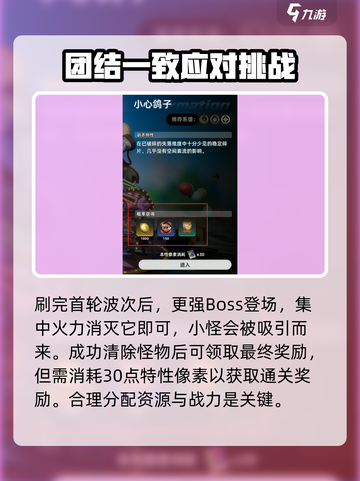 异环小心鸽子怎么过介绍截图4