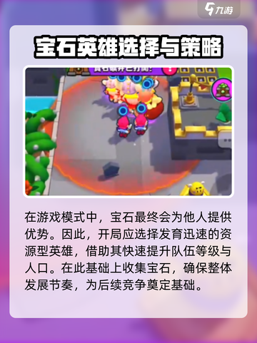 爆裂小队💎魔锅模式玩法超全攻略🔥截图4