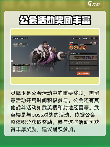 三国志幻想大陆2枭之歌公会战怎么打介绍截图4