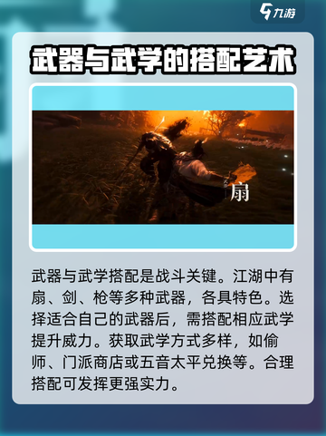 燕云十六声🔥新手必看！快速上手攻略🎉截图6
