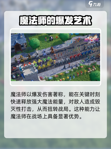 魔力宝贝复兴版🔥魔法师技能大全解析！✨截图4