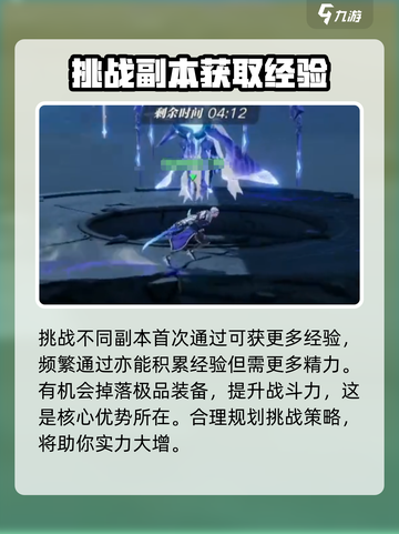 星之破晓🔥魔道升级攻略，快速提升战力！💥截图3