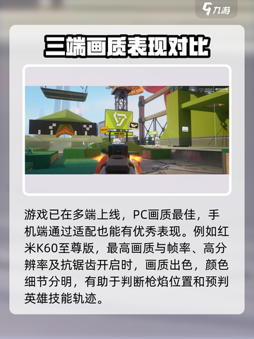 远光84手游画质怎么样介绍截图4