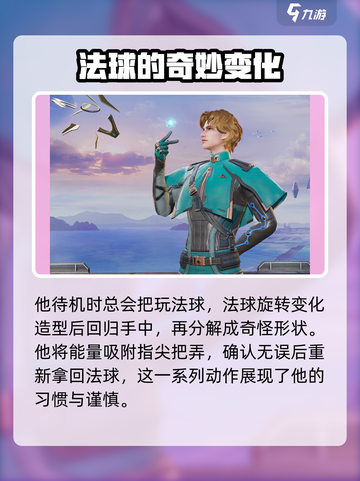 天启行动禁卫英雄怎么样介绍截图4