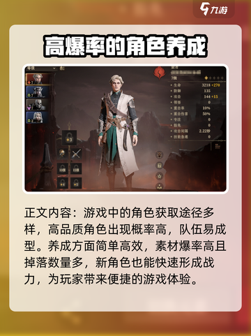龙息神寂🔥国服下载玩法全攻略💥截图3