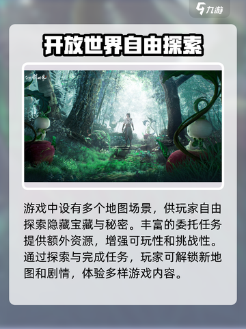 仙剑世界肝吗介绍截图4