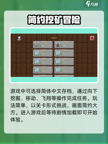 挖掘世界🔥超简单玩法介绍，新手必看！🎮截图3