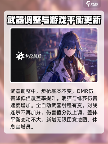卡拉彼丘新版本的区别介绍截图4