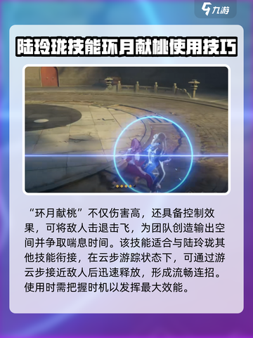 异人之下手游路玲珑大招怎么样介绍截图3