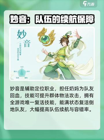 仙凡幻想手游职业技能有哪些介绍截图5