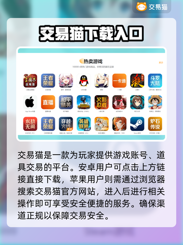 低价游戏账号交易平台推荐！🔥买号便宜就来这里🎮截图2