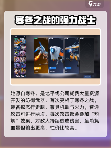 星球重启战争巨炮怎么样介绍截图2