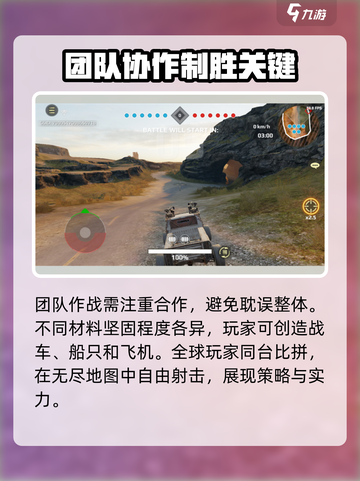 创世战车礼包码最新2024分享介绍截图4