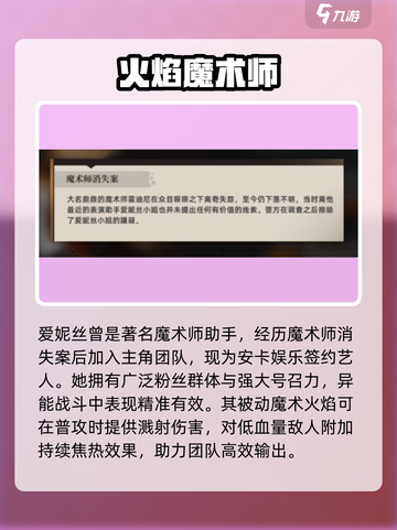 异象回声爱妮丝怎么用介绍截图3