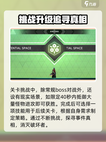 苍翼混沌效应流程攻略介绍截图4