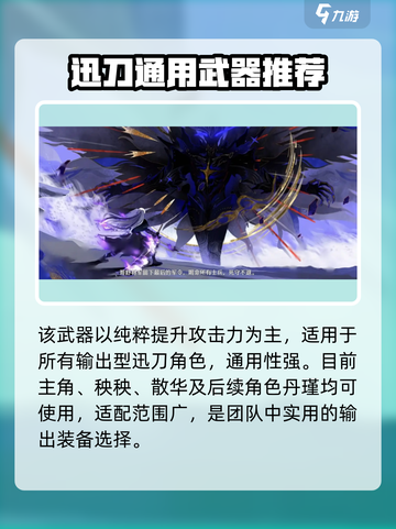 《鸣潮》不归孤军武器词条曝光！🔥谁才是最佳人选？⚔截图5