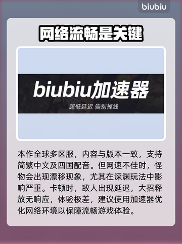 原神加速器推荐🔥哪款效果最好？👇截图2