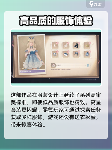 无限暖暖三端互通吗介绍截图4