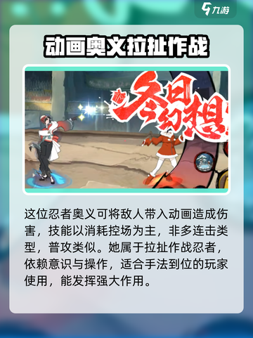 火影忍者手游冬日红怎么样介绍截图5