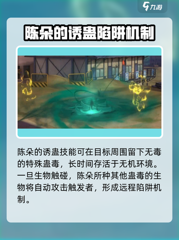 异人之下手游🔥陈朵超详细角色介绍来啦！截图3