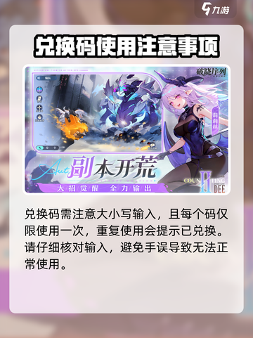 破晓序列🔥兑换码大全来了！快入手游戏必备码！截图3