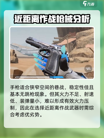 天启行动突击步枪怎么样介绍截图2