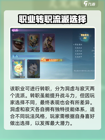 仙遇手游清虚🔥超强玩法攻略来了！截图3
