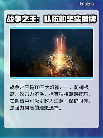 命运方舟三幻神全解析！🔥游戏党必看💡截图4