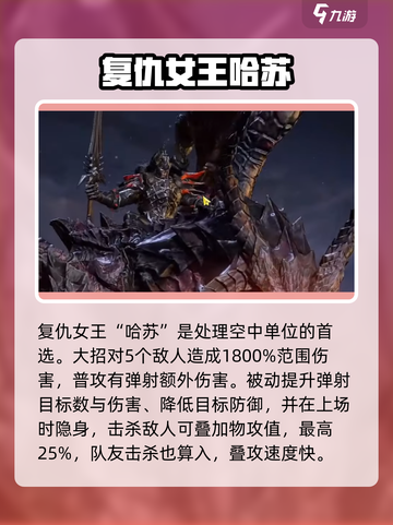 潮汐守望者英雄排名一览介绍截图6