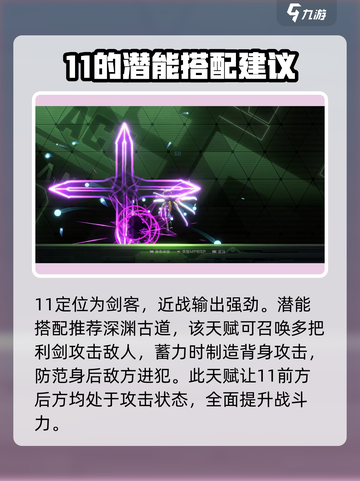 苍翼混沌效应11攻略介绍介绍截图2