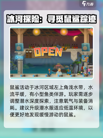 潜水员戴夫鼠鲨位置攻略介绍截图2
