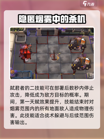 明日方舟弑君者怎么样介绍截图4