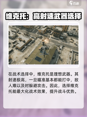 三角洲行动修脚战术介绍介绍截图3