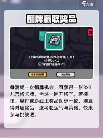 绝区零预约抽奖活动怎么样介绍截图3