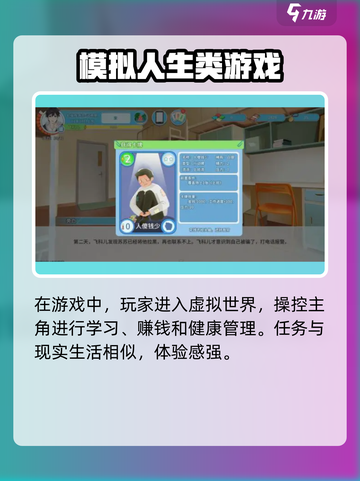 职场浮生记🔥：揭秘游戏中不为人知的职场剧情！截图2
