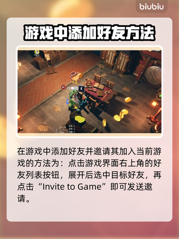 城堡惊魂🔥超简单加好友秘籍，速来解锁！截图3