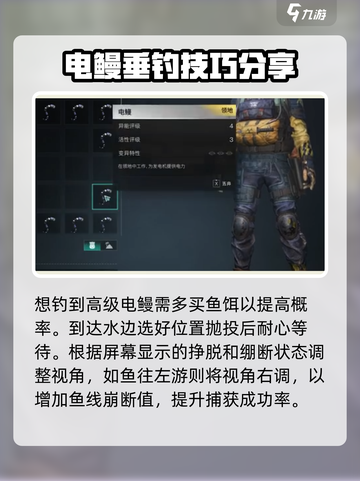 七日世界🔥高级电鳗获取方法大全🎮截图3