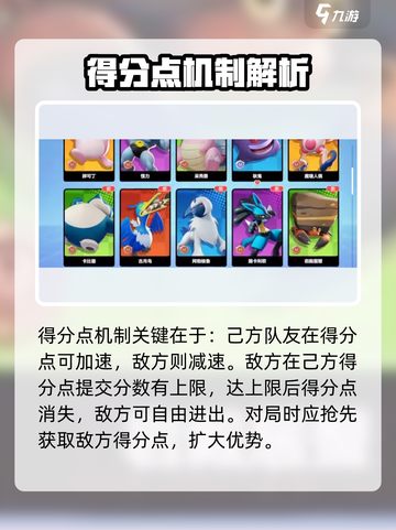 宝可梦大集结教学分享介绍截图3