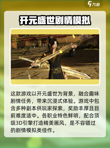 剑网3无界点卡多少钱介绍截图3