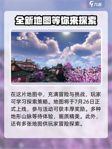 逆水寒🔥昆仑虚地图秘境入口 revealed！快速进入攻略🎉截图4