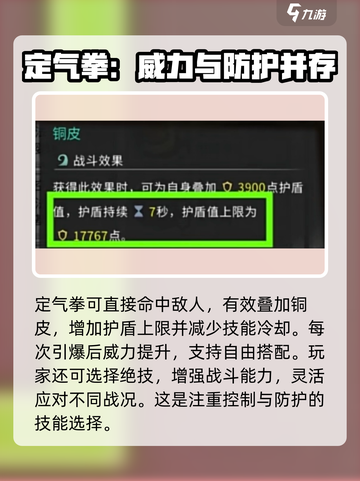 鬼谷八荒拳修技能🔥超强搭配指南来啦！截图2